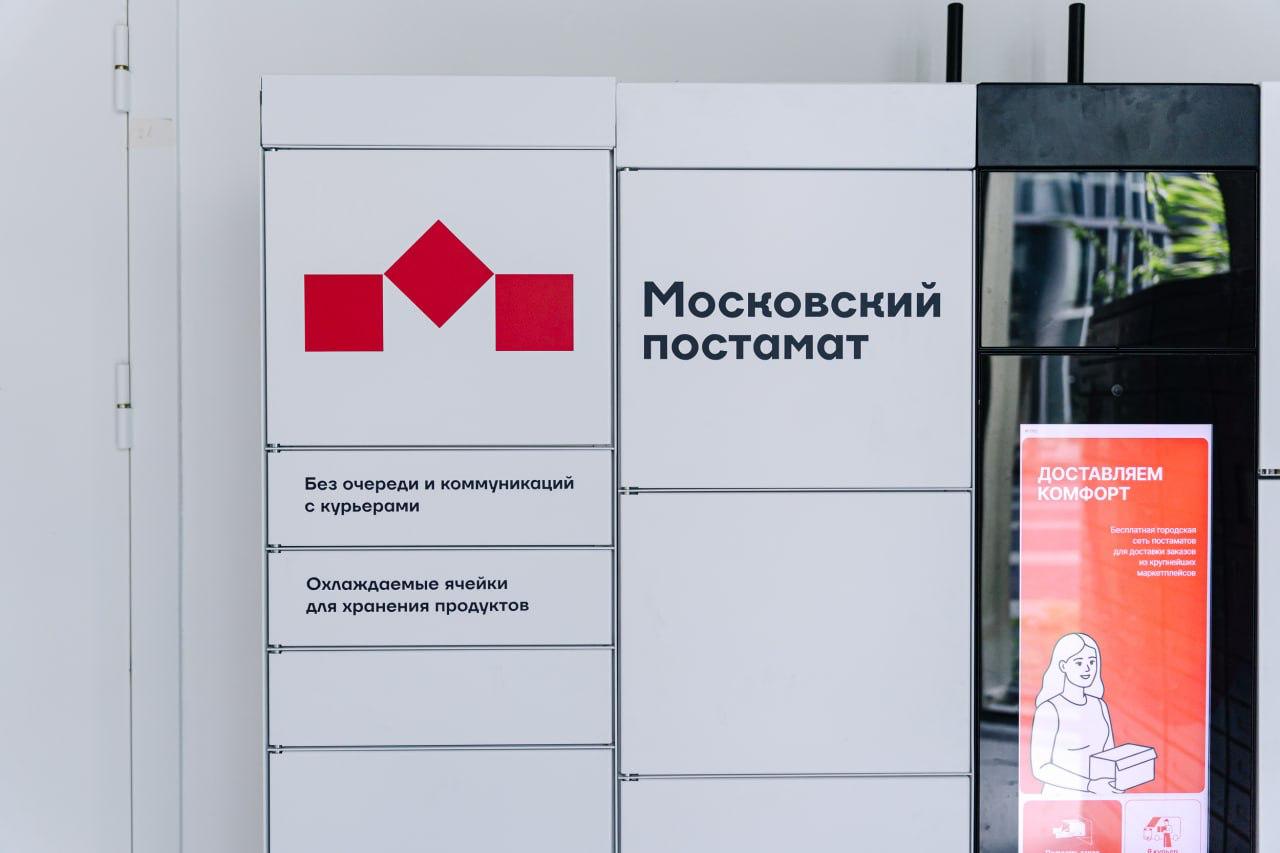ВкусВилл изобрёл новый способ доставки — в хладоматы  Хладомат  ребенок «холода» и «постамата»  — это постаматы с холодной камерой хранения до +5 градусов.   Проект реализован совместно с «Московским постаматом», первая точка находится в Москве в районе МГУ, до конца года планируется открытие ещё 100 таких объектов. Кстати, помимо ВкусВилла, пилот постаматы-холодосов делает Яндекс Еда.