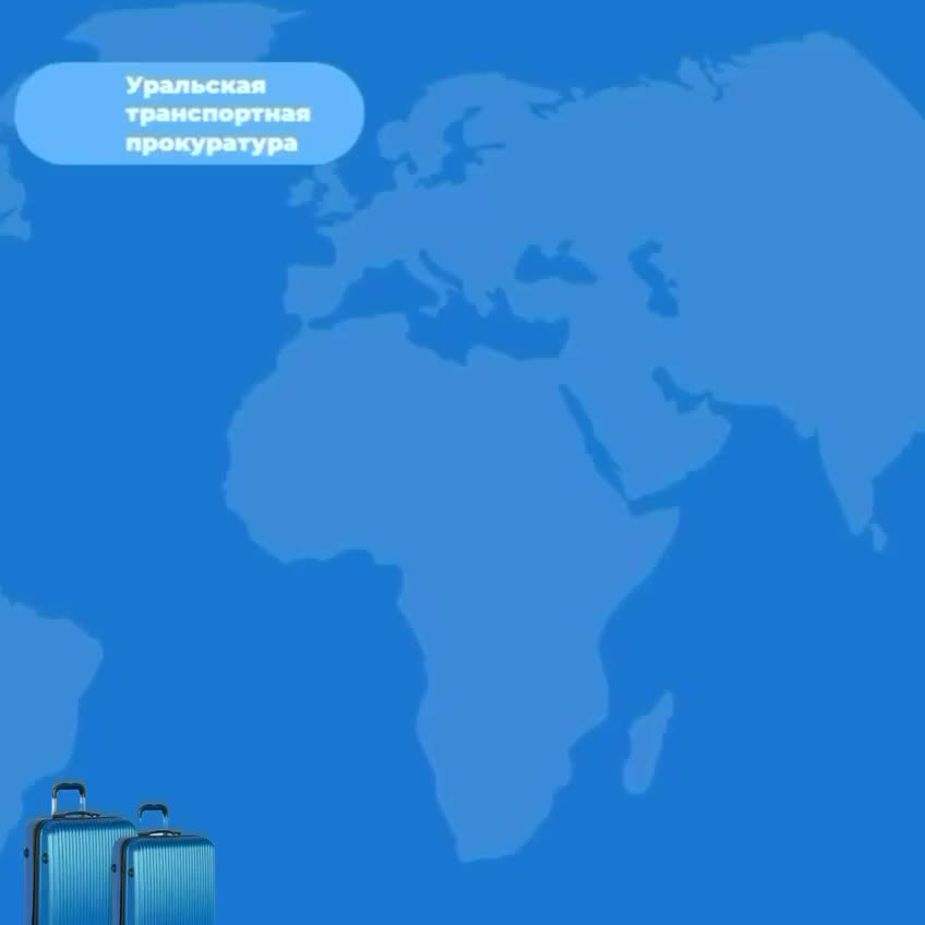 Задержки авиарейсов из Челябинска и Екатеринбурга: прокуратура контролирует ситуацию