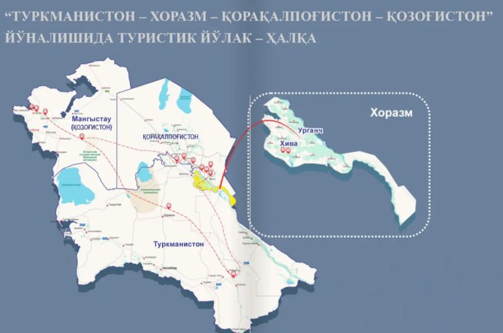Туркменистан Хорезм Каракалпакстан Казахстан создан новый туристический маршрут кольцо В Центральной Азии появился новый туристический маршрут кольцо который объединяет сразу четыре региона Туркменистан Хорезм Каракалпакстан и Казахстан Подробнее   anhor uz news a new tourist route ring has been created anhoruz Новости события мнения Мобильное приложение IOS Android