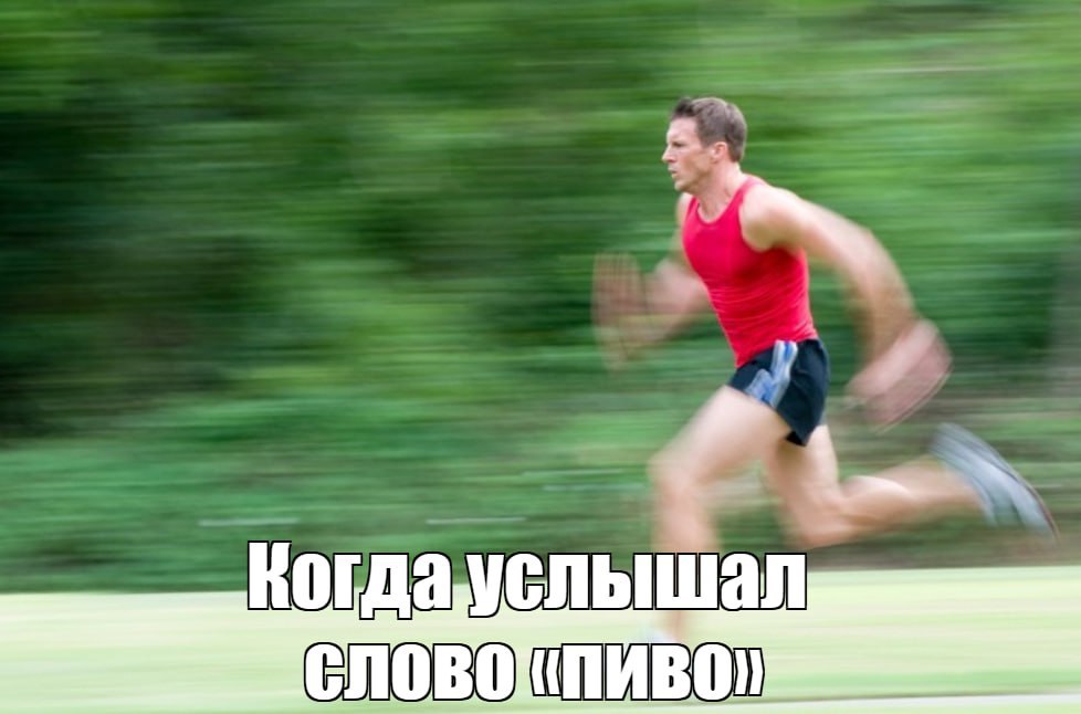 Пивной забег пройдет в Петербурге 27 ноября В этот четверг жители и гости Петербурга смогут совместить приятное с полезным в городе пройдет пивной забег на 8 км На финише всех участников угостят бокалом холодного пшеничного смузи за их старания Редакция предупреждает алкоголь вреден   Подпишитесь на Абзац TG VK Дзен MAX Rutube