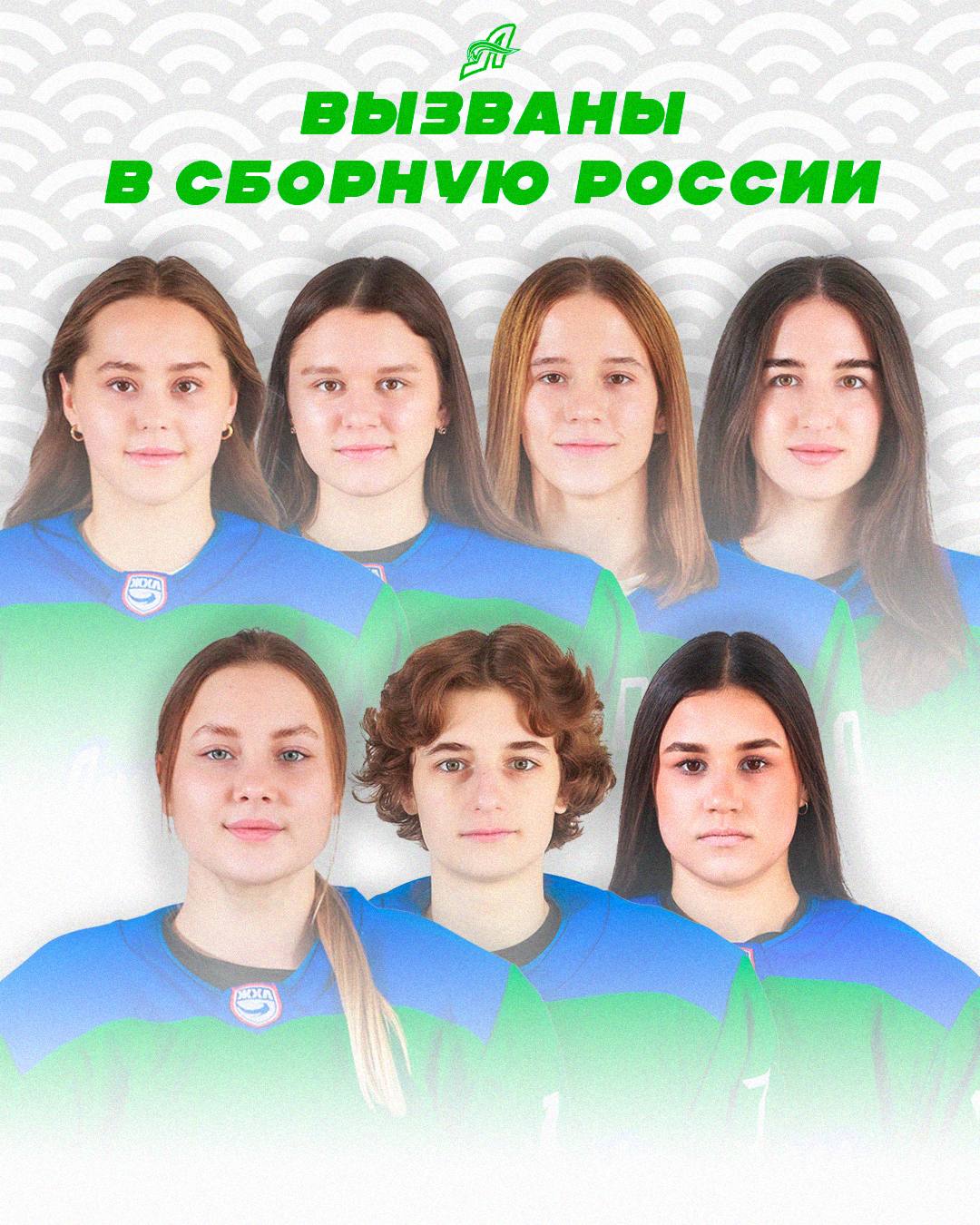 Семь игроков Агидели в сборной России С 8 по 14 декабря в УТЦ Новогорск пройдёт учебно тренировочный сбор В национальную команду вызваны Вероника Коржакова Александра Нестерова Александра Козырь Ангелина Махмутова Анна Свиридова и Елизавета Дубей Екатерина Абдульманова отправилась в расположение молодёжной сборной ДевчонкисЗорге