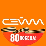 Сейм: новости Курской области🇷🇺