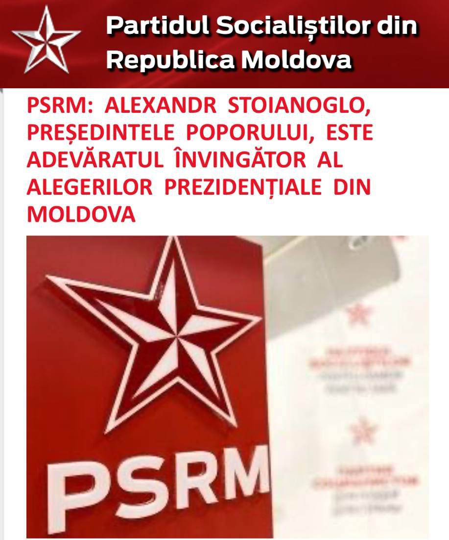 Партия социалистов назвала Санду нелегитимным президентом и не признала итоги выборов.  "Партия социалистов Республики Молдова  ПСРМ  не признает голосование на зарубежных участках, благодаря которому Санду объявлена победителем выборов".  Николай Стариков   Подписывайтесь   Школа Геополитики