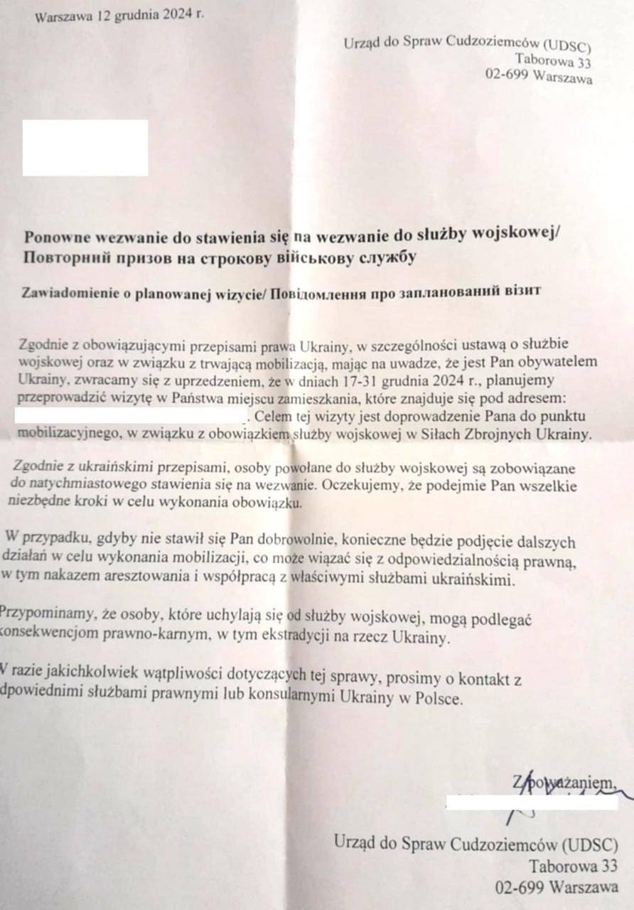 Украинцам в Польше стали приходить фальшивые повестки.  В них угрожают преследовать «уклонистов» и экстрадировать домой в случае неявки, сообщили в польском Управлении по миграции.  В ведомстве отметили, что письма отправляют не они.  Поколение «ZOV»   Telegram