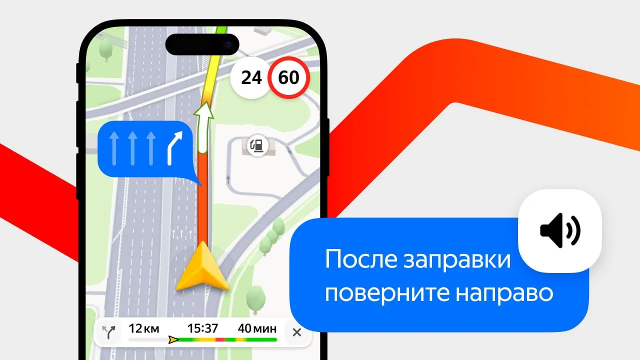 технологии картография За аптекой держитесь левее Яндекс Карты подскажут у какого ориентира совершить маневр Яндекс Карты и Навигатор первыми в России начали давать подсказки не только по улицам и съездам но и по заметным городским ориентирам Теперь водителю могут сказать У магазина поверните направо или Через 200 метров у памятника держитесь левее Это работает благодаря ИИ он анализирует маршрут выбирает подходящий ориентир и момент для подсказки В базе уже более 10 000 объектов по всей стране магазины остановки заправки памятники и другие точки которые легко заметить на дороге Все они дополнительно проверены на панорамах Фишка особенно поможет на незнакомых маршрутах и сложных развязках не придётся всматриваться в мелкие названия улиц Просто следуйте за ориентирами рассказал CNews со ссылкой на Яндекс Иллюстрация Яндекс