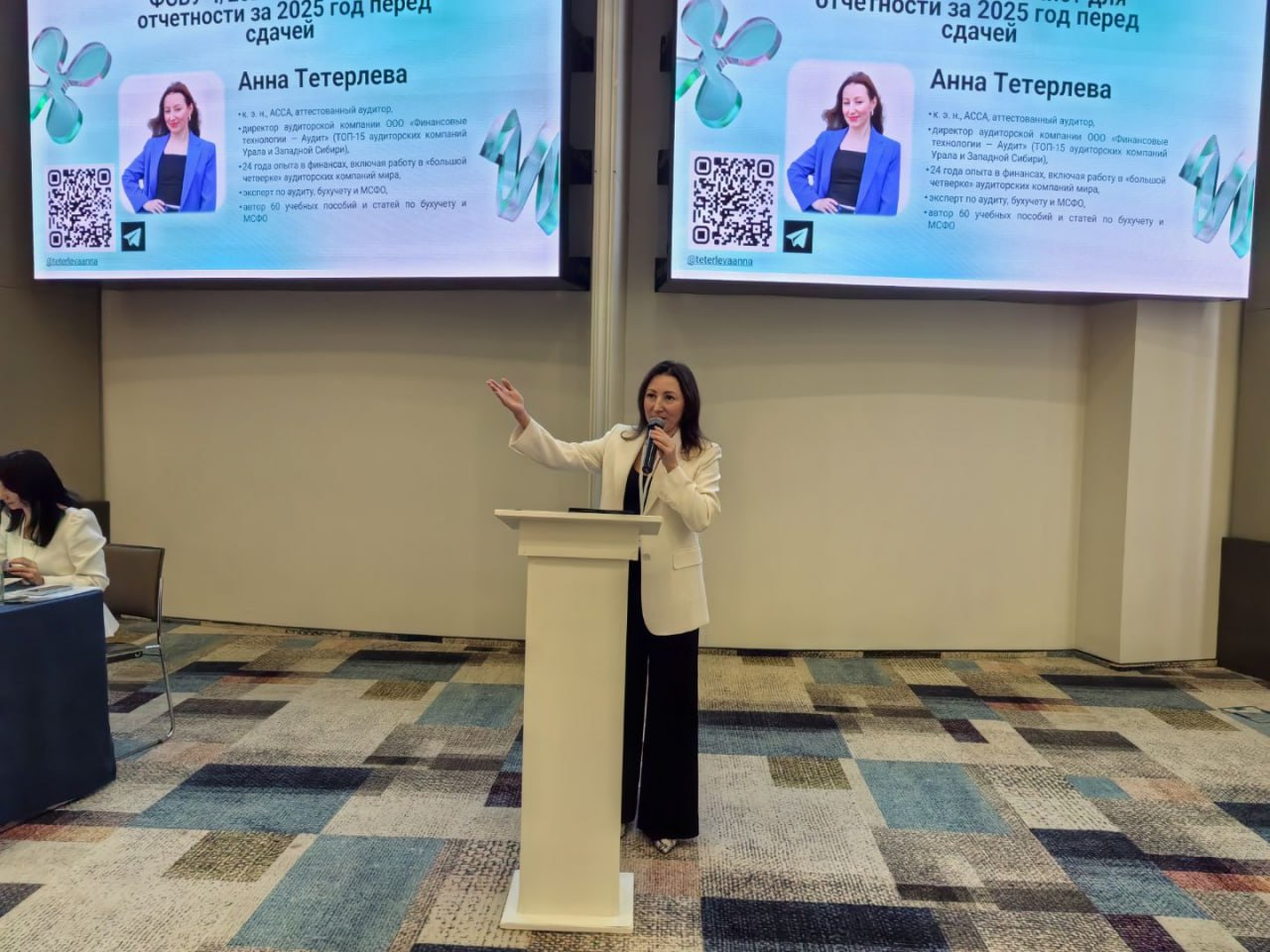 Минимальный перечень показателей бухгалтерского баланса стал больше 16 декабря 2025 года вступит в силу новая редакция приказ Минфина от 04 10 2023 157н которым утвержден ФСБУ 4 2023 Бухгалтерская финансовая отчетность Об этом в ходе IX Всероссийской бухгалтерской конференции БУХ СОВЕТ 2026 напомнила Анна Тетерлева к э н АССA аттестованный аудитор директор ООО Финансовые технологии Аудит топ 15 аудиторских компаний Урала и Западной Сибири 24 года опыта в финансах включая работу в большой четверке аудиторских компаний мира эксперт по аудиту бухучету и МСФО автор 60 учебных пособий и статей по бухучету и МСФО Минимальный перечень показателей раскрываемых в балансе пополнили инвестиционная недвижимость табличные пояснения по ОС и капвложениям долгосрочные активы к продаже