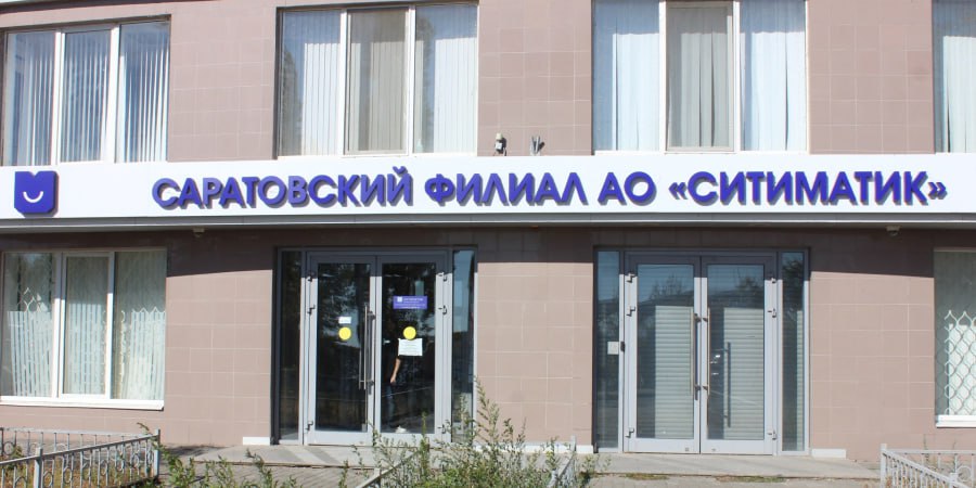 Возбуждено уголовное дело из за завышенных платежек саратовцам от Ситиматика В Саратове возбуждено уголовное дело из за повышенных платежек абонентам от регионального оператора по вывозу мусора Ситиматик Об этом сегодня 9 февраля сообщает пресс служба Генеральной прокуратуры РФ В ходе проверки установлено что с сентября по октябрь 2025 года должностные лица АО Ситиматик за услугу по обращению с твердыми коммунальными отходами необоснованно начислили свыше 44 тысячам абонентам плату на сумму свыше 4 млн рублей Прокуратура Волжского района Саратова направила материалы проверки в следственные органы которые и завели уголовное дело о самоуправстве статья 330 УК РФ Конкретные фигуранты пока не названы Ход расследования уголовного дела находится на контроле Напомним осенью прошлого года жители частных домов получили платежные квитанции от Ситиматика с измененным количеством проживающих что привело к увеличению суммарного платежа При этом собственникам помещений предлагалось самостоятельно взять справку из ЕГРН стоимость 920 рублей и справку из МВД чтобы в срочном порядке доказать регоператору что изменений в количестве проживающих нет Добавим также что рассылка платежек совершалась при непосредственном участии Саратовэнерго которое является биллинг партнером регоператора На сложившуюся ситуацию отреагировали в антимонопольном ведомстве и прокуратуре Регоператора заставили сделать перерасчет Жалобы на отвратительную работу по вывозу мусора в Саратовской области не прекращаются уже несколько лет Регоператор чуть ли не в открытую издевается над жителями Единственная мера которую предпринимает Ситиматик это смена регионального руководства филиала Но это никак не решает проблему Неоднократно депутаты общественники и даже прокуратура поднимала вопросы о том чтобы выгнать Ситиматик из региона Однако правительство области в лице министра природных ресурсов и экологии Константина Доронина каждый раз находит причины этого не делать