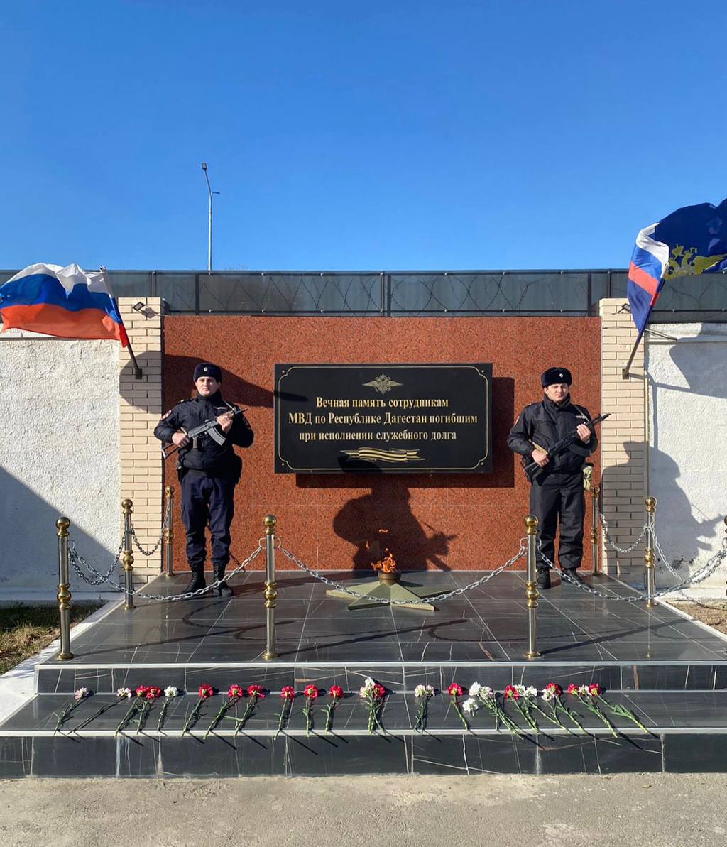 В Южно-Сухокумске почтили память сотрудников полиции, погибших на службе  В преддверии Дня памяти погибших при выполнении служебных обязанностей сотрудников органов внутренних дел в Южно-Сухокумске состоялась церемония возложения цветов к мемориальной доске.   Сотрудники полиции вспомнили павших товарищей и склонили головы в память о мужестве, проявленном в минуту смертельной опасности.  МВД по Республике Дагестан