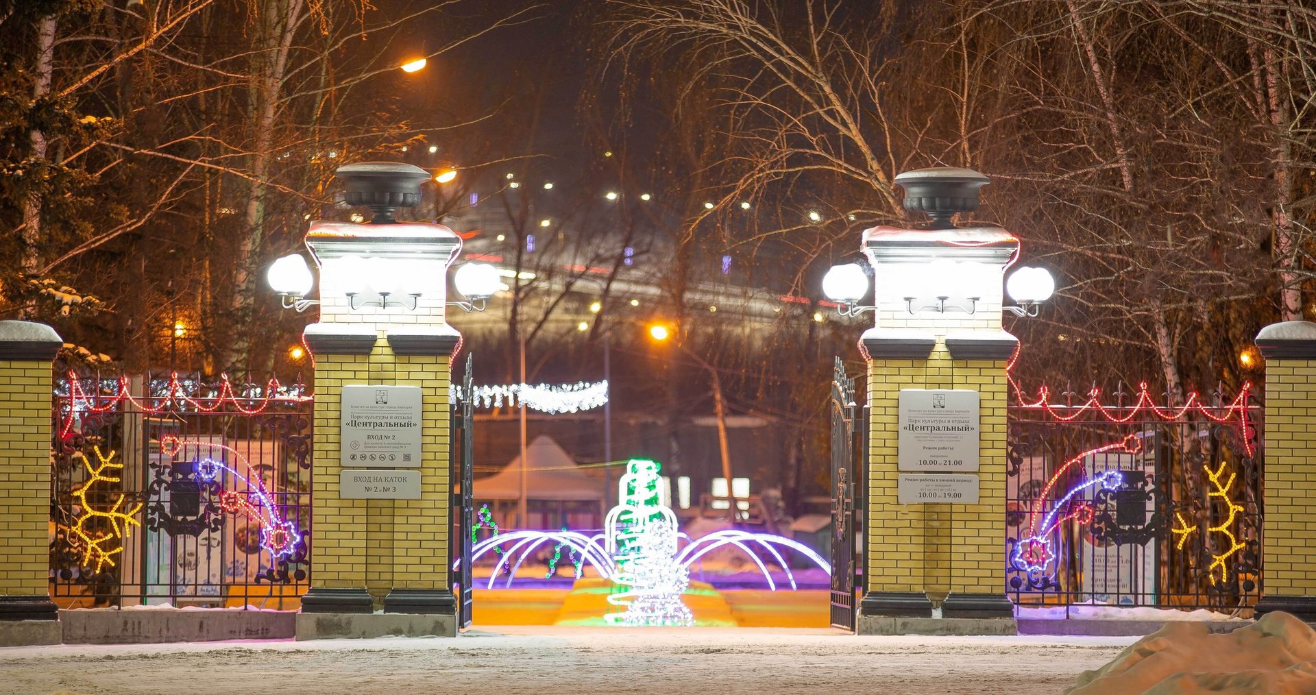 Центральный парк временно закроется в связи с подготовкой к новогодним праздникам Парк культуры и отдыха Центральный будет недоступен для посещения с 10 по 14 ноября в связи с подготовкой к празднованию Нового года В парке обновят оборудование и украсят территорию праздничными декорациями К новогоднему сезону перед сценической площадкой установят большую елку Для гостей будут работать до 12 аттракционов три ярмарочных павильона с кулинарными изделиями и горячими напитками а на парковой сцене запланированы развлекательные мероприятия для всей семьи Фото Пресс служба парка Центральный