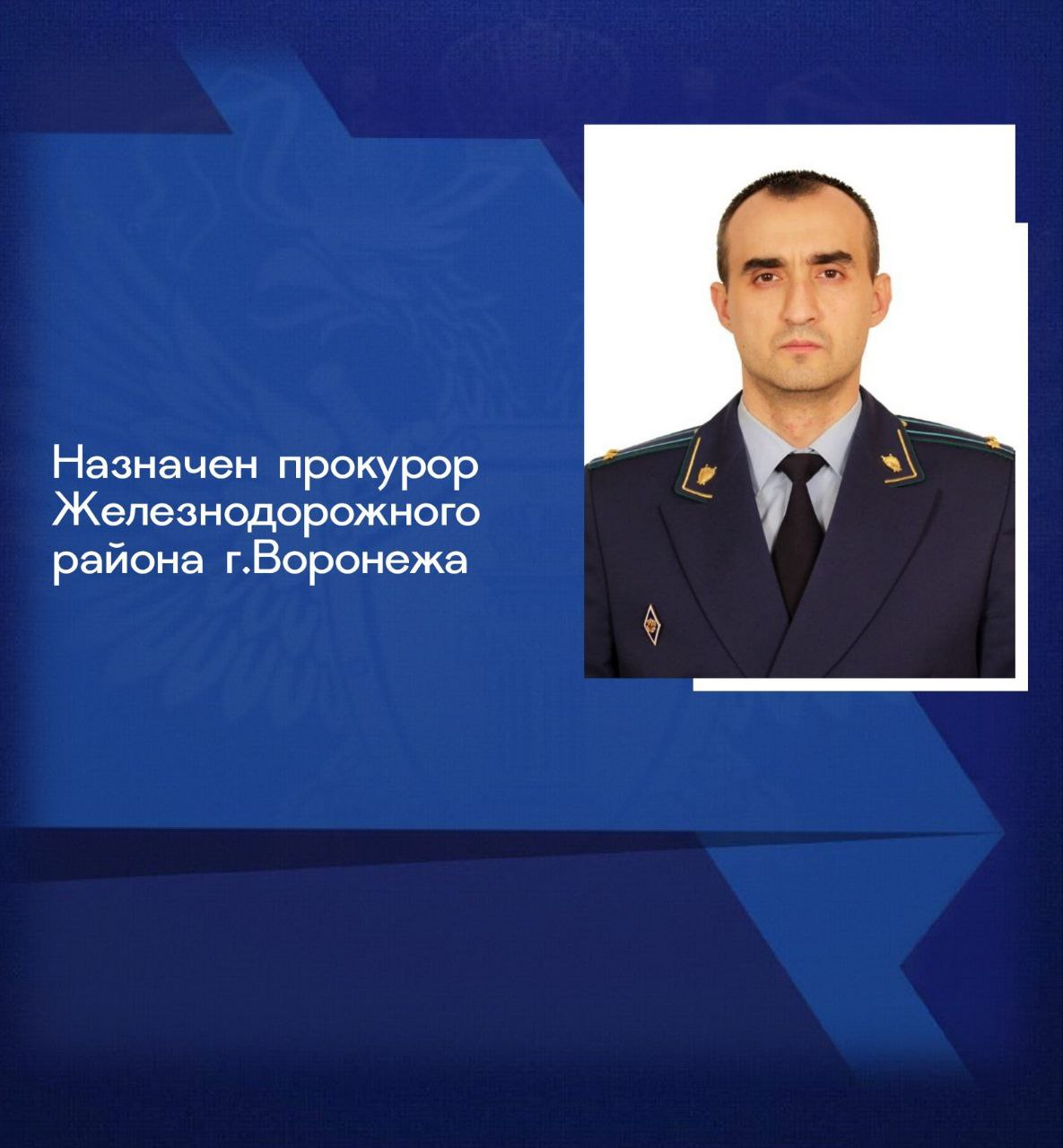 Приказом Генерального прокурора Российской Федерации от 01 августа 2025 года № 885-к советник юстиции Болдырев Юрий Владимирович назначен на должность прокурора Железнодорожного района города Воронежа. Одновременно он освобожден от должности заместителя прокурора города Воронежа.   Подробнее - на сайте прокуратуры области