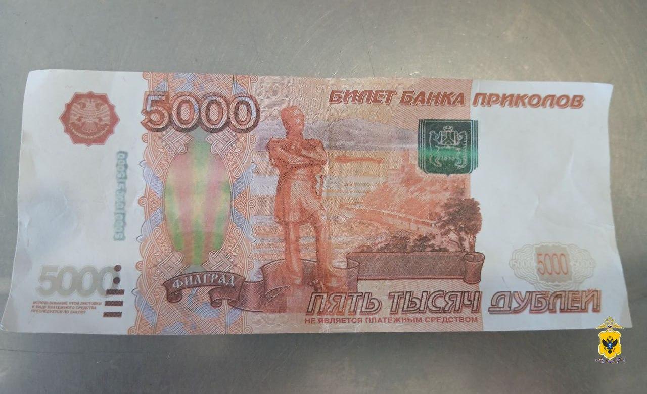 В отношении каховчанина, расплатившегося в магазине сувенирной купюрой, решается вопрос о возбуждении уголовного дела В дежурную часть Отдела МВД России «Каховский» поступило заявление от 61-летнего работника магазина. Заявитель сообщил, что неизвестный мужчина расплатился за продукты сувенирной пятитысячной купюрой и получил сдачу в сумме 4600 рублей. То, что купюра не настоящая, заявитель заметил в конце рабочего дня. Полицейские изъяли сувенирную банкноту и в результате проведения оперативно-розыскных мероприятий установили личность злоумышленника. Им оказался 74-летний житель села Цукуры Каховского округа, который сознался в содеянном. Установлено, что фигурант знал, что купюра сувенирная, и ранее пытался расплатиться ею в другой торговой точке, но продавец ее не принял. В настоящее время в отношении подозреваемого решается вопрос о возбуждении уголовного дела по признакам преступления, предусмотренного ст. 159 УК РФ «Мошенничество». #Происшествия