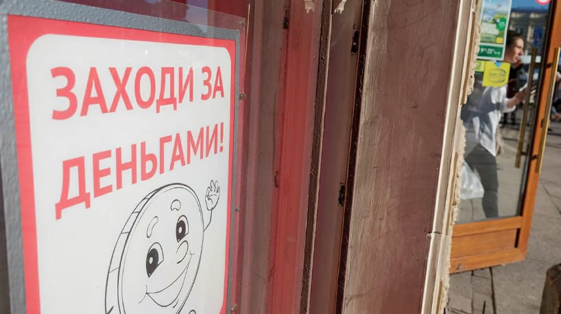 Рынок просрочки как долги МФО стали самым быстрорастущим активом для коллекторов Коллекторы за 9 месяцев 2025 года купили просроченных долгов МФО на 82 7 млрд рублей на 26 больше чем за аналогичный период 2024 года В III кв объем сделок достиг 33 3 млрд рублей что в 2 раза превышает показатели III кв 2023 года Рост обеспечен выходом на рынок новых игроков и возвращением ранее ушедших агентств активизировавшихся на фоне экономической нестабильности Коллекторы действуют как кризисные инвесторы скупают токсичные долги с дисконтом рассчитывая на возросшую платежеспособность должников после снижения ключевой ставки Это напоминает золотую лихорадку только вместо самородков просроченные микрокредиты ProБанки