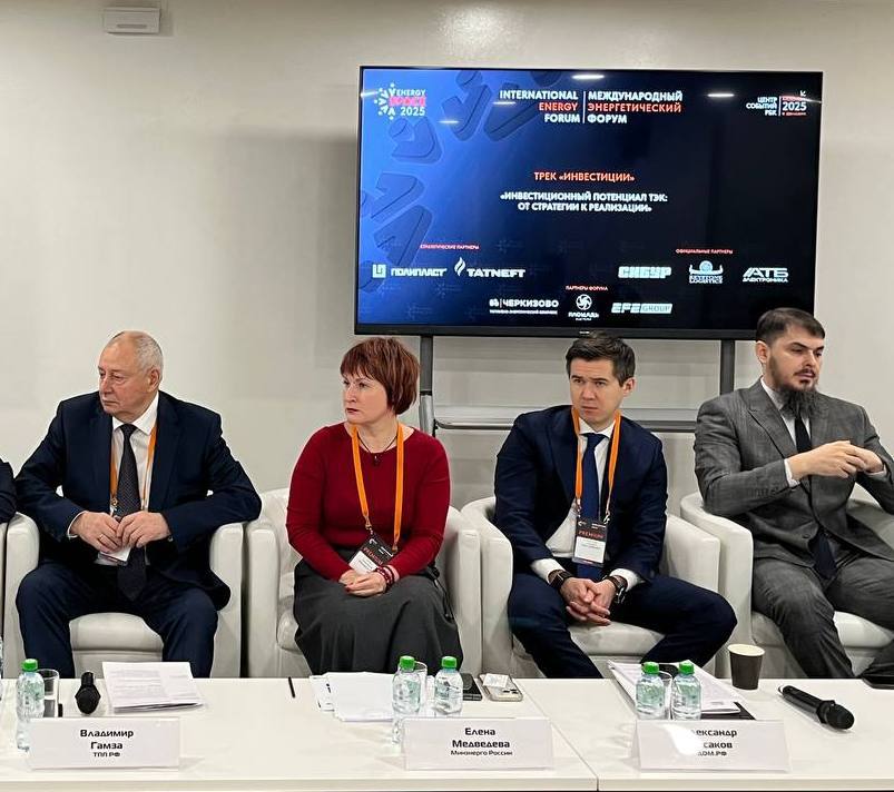 Минэнерго сохранение конкурентоспособности стоимости киловатт часа является безусловным приоритетом Директор департамента оперативного управления в ТЭК Елена Медведева приняла участие в сессии Инвестиционный потенциал ТЭК от стратегии к реализации в рамках Международного энергетического форума и рассказала о ключевых инструментах управления стоимостью киловатт часа Основные тезисы Опережающее развитие электроэнергетической отрасли является одной из приоритетных задач ведомства Оно необходимо как для роста экономики реализации нацпроектов и достижения национальных целей развития РФ так и для поддержания конкурентоспособности стоимости киловатт часа являющейся сегодня в России одной из самых низких в мире Для этого Минэнерго ведет планомерную работу по трем направлениям 1 Оптимизация и повышение эффективности уже существующих мощностей Мы сейчас активно развиваем инструменты управления спросом на электроэнергию чтобы подход потребителей становился более ответственным и более эффективным для энергосистемы сказала Директор департамента 2 Оптимизация строительства с точки зрения капзатрат Так при разработке Генсхемы размещения объектов электроэнергетики до 2042 года во внимание принимался фактор близости расположения планируемых к строительству станций к необходимым источникам энергии Помимо этого необходимо синхронизировать схемы развития всех смежных отраслей актуализировать данные ТЭБ регионов развивать типовое проектирование Все это позволит нам более рационально размещать мощности и снизить капекс заключила представитель Минэнерго 3 Создание государственного финансового оператора который будет сопровождать целевое проектное финансирование строительства и реконструкции объектов электроэнергетики на льготных условиях Минэнерго России в МАХ