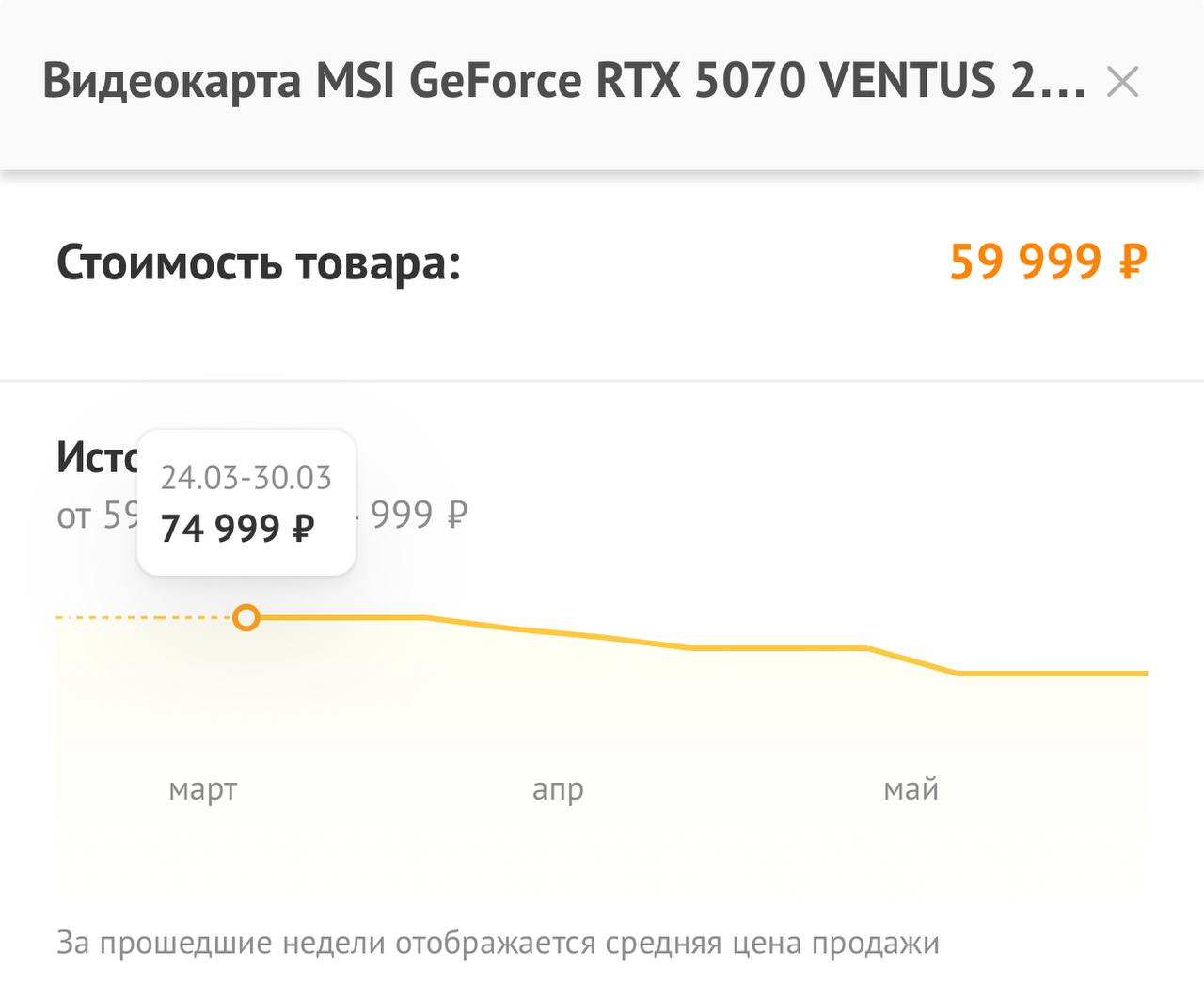 Цены на RTX 50-серию резко рухнули в РФ  Подешевел весь модельный ряд: начиная от RTX 5090 заканчивая RTX 5060 — в среднем падение составило 10–20%  Особенно привлекательно сейчас выглядит RTX 5070 — минус 20% от начальной стоимости   // Самое время для апгрейда