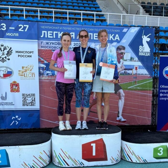  Якутская легкоатлетка Мария Смирнова стала серебряным призёром чемпионата России С 23 по 27 июля в городе Жуковский прошёл Чемпионат России по спорту глухих в дисциплине лёгкая атлетика. Спортсменка сборной Якутии Мария Смирнова стала вице-чемпионкой на дистанции 5000 м с временем 17:38. Подробнее читайте по ссылке Фото: ЦСП "Триумф"