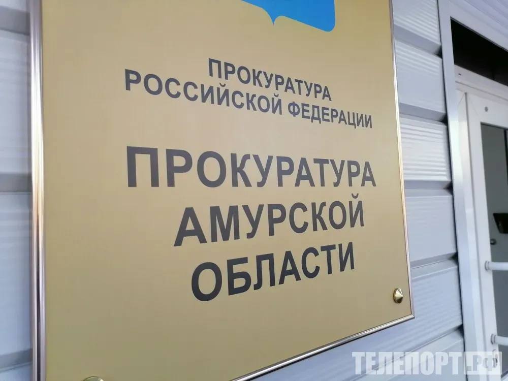 В Приамурье мужчина по ошибке стал должником Приставы незаконно приняли постановление о запрете действий по регистрации его имущества В Тынде прокуратура провела проверку деятельности территориального отдела судебных приставов Поводом стало обращение гражданина В июне этого года в качестве должника по исполнительному производству был необоснованно привлечен мужчина чьи фамилия имя отчество а также дата рождения совпадают с данными гражданина действительно являющегося ответчиком по исполнительному документу При этом постановление о запрете на совершение действий по регистрации имущества земельного участка здания помещения вынесено без проверки полных данных для идентификации надлежащего должника имевшихся в распоряжении судебных приставов Этот факт свидетельствует о незаконности таких действий Ошибка в идентификации гражданина как должника привела к незаконному принятию постановления о запрете на совершение действий по регистрации имущества гражданина который должником по исполнительному производству не является и применению мер принудительного исполнения судебных актов сообщили в прокуратуре Амурской области После вмешательства прокуратуры нарушения были устранены Незаконное решение в отношении имущества гражданина отменено Фото ТЕЛЕПОРТ РФ ТЕЛЕПОРТ РФ здесь все об Амурской области Написать нам