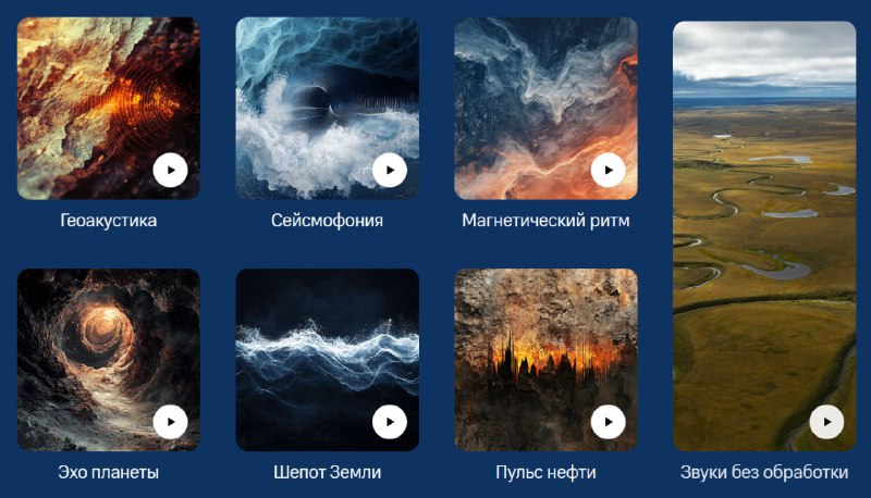 Петербургские ученые запустили к ПМЭФ интернет-радио для борьбы со стрессом с помощью научной музыки.       Среди мелодий для расслабления и медитации есть, например, "Пульс нефти" и "Шепот земли".