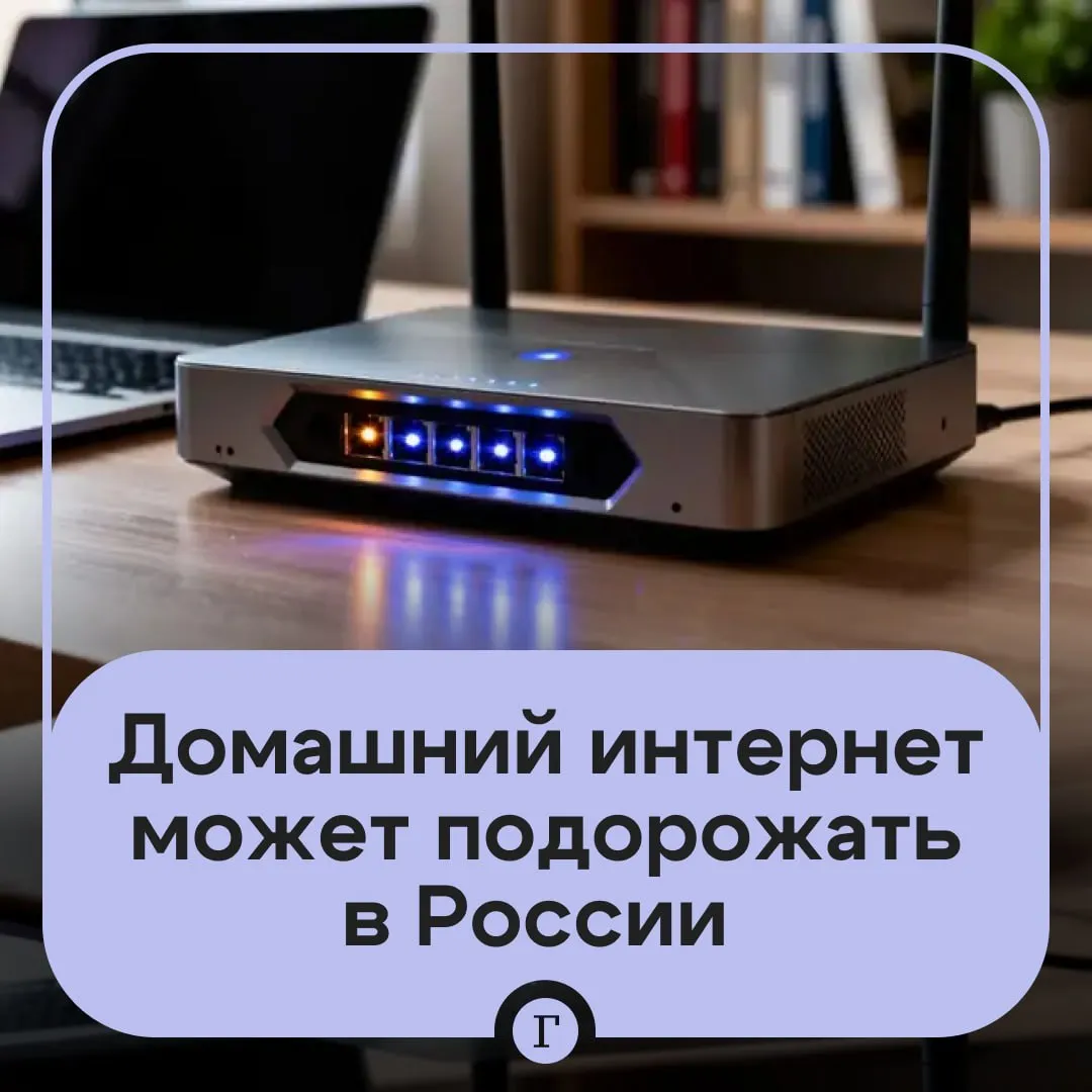Цены на домашний интернет могут вырасти из за увеличения затрат операторов В России интернет может подорожать на 30 в случае введения новых требований к провайдерам заявил Газете Ru гендиректор информационно аналитического агентства TelecomDaily Денис Кусков Минцифры предлагает ввести платные лицензии для интернет провайдеров и обязать их подключаться к системе СОРМ которая позволяет властям проводить оперативные меры Операторы уже подключены к СОРМ Если возникнут новые требования влекущие за собой значительные затраты операторы безусловно переложат их на нас абонентов отметил Кусков По его словам многое зависит от введения и стоимости лицензирования После этого станет ясно насколько вырастут тарифы для пользователей Новые правила особенно сильно ударят по малым провайдерам Они могут либо объединяться в крупные компании либо продавать бизнес крупным игрокам рынка Читайте Газету Ru в MAX Розыгрыш iPhone 17