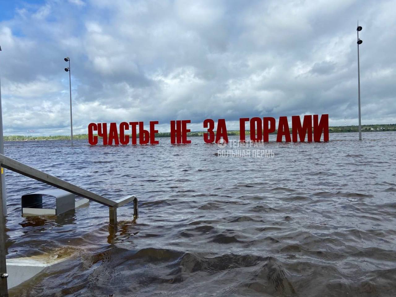 Затопленный арт-объект «Счастье не за горами» порекомендовали не посещать В администрации Ленинского района Перми высказали обеспокоенность тем, что данный участок посещают не только фотографы, но и дети. А это небезопасно. Подписаться Дать «буст»