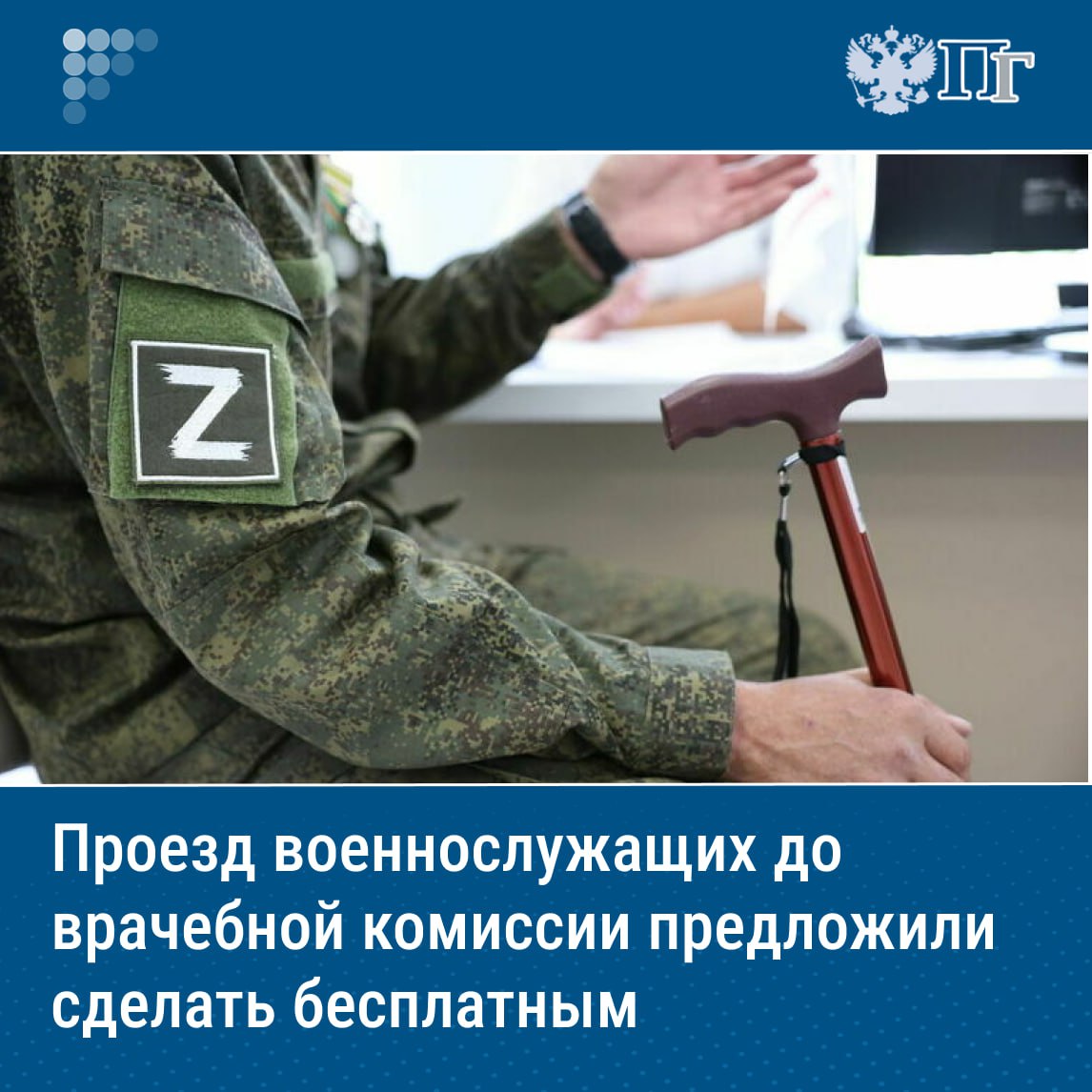 Сенаторы подготовили к внесению законопроекты, расширяющие социальную защиту участников спецоперации и их родных. Об этом 28 июля сообщила вице-спикер Совета Федерации Инна Святенко, передает пресс-служба палаты регионов.  Всего подготовлено три законопроекта:   ⏺Одним из законопроектов предлагается предусмотреть для военнослужащих право на бесплатный проезд к месту прохождения военно-врачебной комиссии и обратно.  ⏺Другой законопроект касается права на бесплатное поступление на обучение в пределах выделенной квоты без проведения вступительных испытаний членам семей погибших участников спецоперации.   ⏺Третий проект закона наделяет совершеннолетних детей бойцов СВО правом на компенсации и льготы в период между окончанием обучения в школе и поступлением в колледж, техникум и вуз до 1 сентября.     Подписаться на «Парламентскую газету»