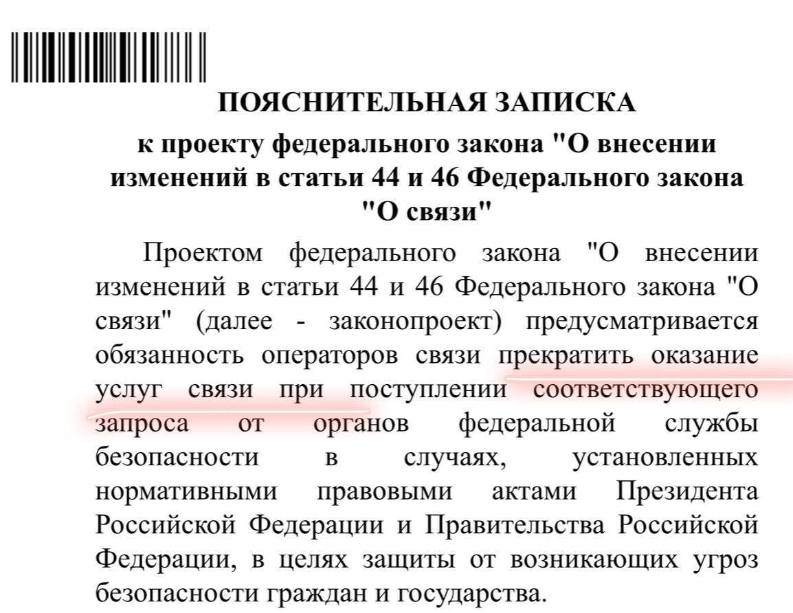 ФСБ сможет в любой момент отключать интернет и мобильную связь в России законопроект рассмотрят уже сегодня в Госдуме После его принятия операторы связи будут обязаны приостанавливать по требованию силовиков оказание любых услуг связи для защиты граждан и государства от угроз безопасности banki oil
