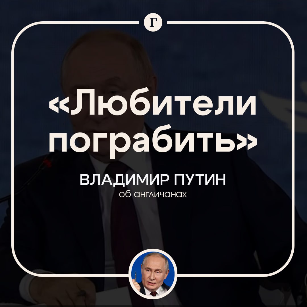 Путин пошутил о любви англичан пограбить Президенту РФ и лидерам стран СНГ провели экскурсию по Эрмитажу и показали экспонаты времен Империи великих моголов Говоря об этой экспозиции глава музея Михаил Пиотровский отметил что это была эпоха полная роскоши за чем англичане и полезли в Индию И как любители пограбить туда и пошли в шутку прокомментировал Путин Империя великих моголов государство существовавшее на территории современной Индии Пакистана Бангладеш и юго восточного Афганистана с 1526 по 1858 год   Читайте Газету Ru в MAX