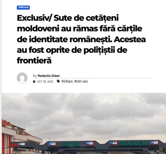 Погранполиция Румынии изъяла 870 румынских удостоверений личности у граждан Молдовы с двойным гражданством Причиной стало фиктивное место жительства указанное в документах сообщают румынские СМИ rusputnikmd 2