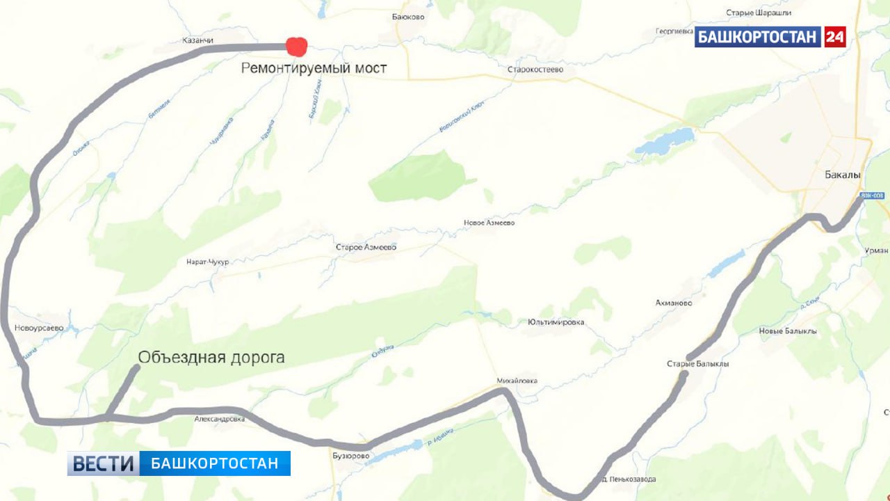 В Минтрансе Башкирии предупредили о перекрытии движения по мосту возле села Казанчи   Сегодня, 22 октября, с 9 часов утра в связи с восстановительными работами закрыли движение для всех видов транспорта по мосту возле села Казанчи на дороге Бакалы-Казанчи-Дияшево-Нагайбаково.  «Альтернативный вариант проезда - по дороге Дияшево - Нагайбаково через населенные пункты: Казанчи, Новоурсаево, Александровка, Бузюрово, Михайловка и Старые Балыклы», - сообщили в пресс-службе Минтранса РБ. Подписаться   Сообщить новости