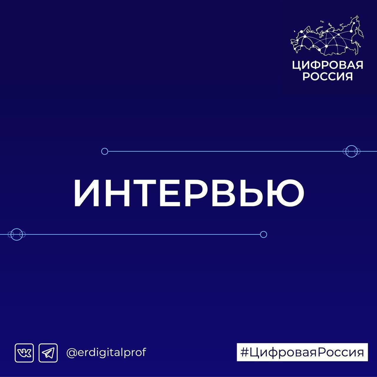 Доля жителей Новосибирской области, обеспеченных сотовой связью и мобильным интернетом, достигла 98%. Рост оборота региональных ИТ-компаний прогнозируется на уровне 10% по сравнению с 2023 годом, в денежном эквиваленте это более 180 миллиардов рублей.   Каких еще результатов достиг регион в сфере цифровизации в 2024 году? Подробнее — рассказал глава Минцифры Новосибирской области, председатель Общественного совета «Цифровой России» Сергей Цукарь.