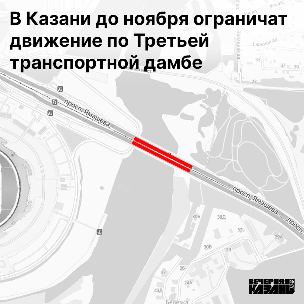 В Казани на 5 месяцев ограничат движение по Третьей транспортной дамбе Дамба будет закрыта с 1 июня по 31 октября из-за ремонта асфальтобетонного покрытия, объяснили в мэрии. Подписаться на «Вечерку»