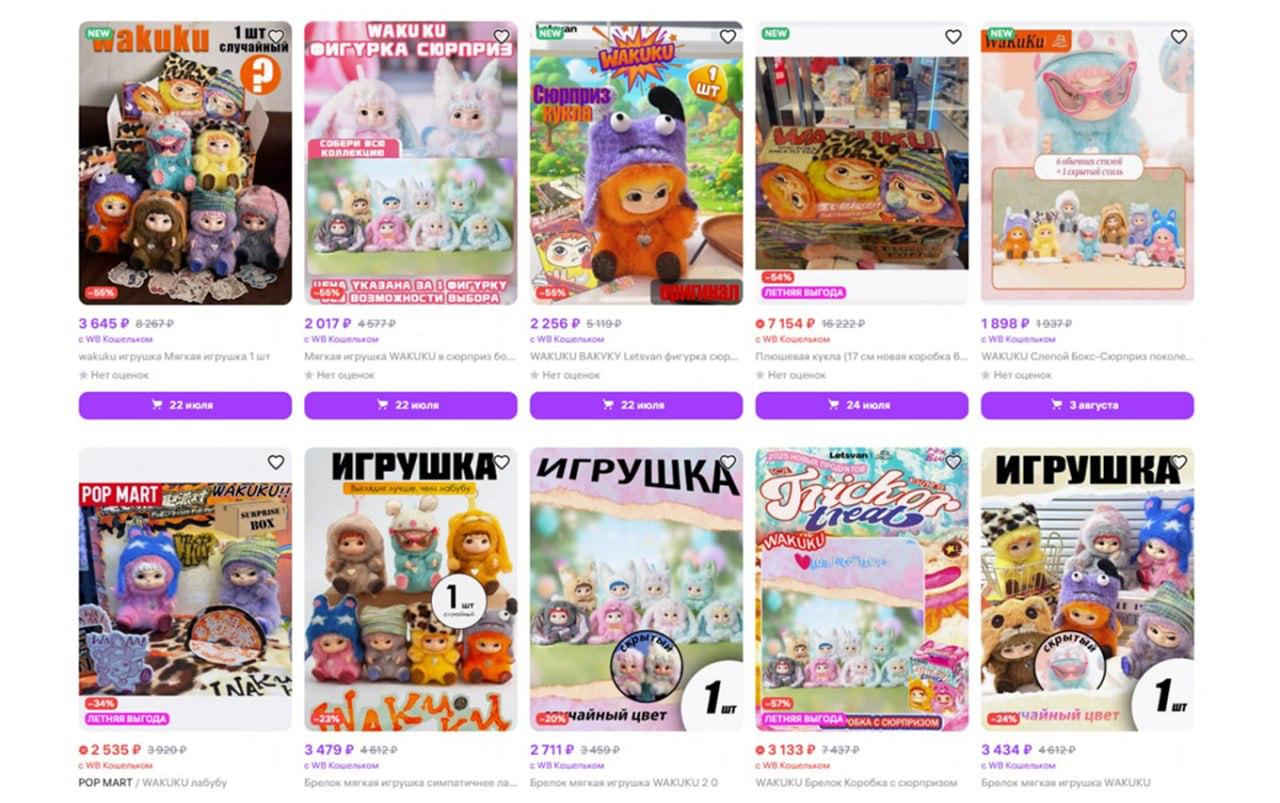 Новый хит продаж в Китае — игрушки Wakuku Улыбчивые плюшевые зверьки появились в пекинском магазине Miniso Land в марте 2025 года, а в мае всю партию игрушек раскупили всего за два часа. Как считаете, удастся ли Wakuku повторить успех Лабубу? — я за Wakuku. — я за Лабубу. Подписаться Попробовать сервис «Селлер»