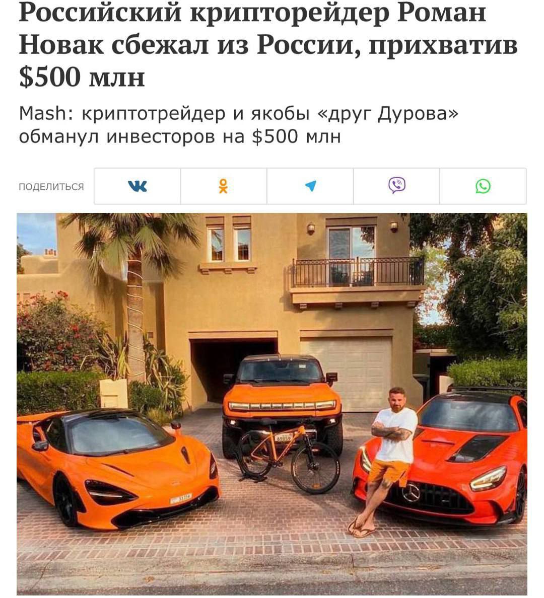 Почти на 40 млрд кинул инвесторов криптоинвестор Роман Новак известный как друг Дурова Сейчас он уже скрылся в Южной Африке В своём проекте Fintopio криптан уверял инвесторов якобы в связях с Дуровым арабскими принцами и крупными IT компаниями Среди обманутых бизнесмены из Китая Украины и даже депутат Госдумы roubledollar
