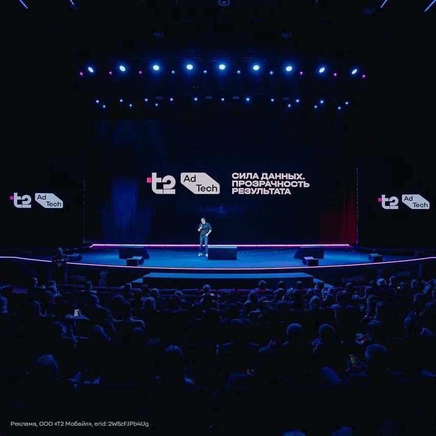T2 запускает бренд T2 AdTech нового игрока на рекламном рынке Оператор T2 представил бренд T2 AdTech объединяющий все рекламные активы компании Новое направление основано на синергии телеком и AdTech технологий использовании Stable ID AI антифрод систем В 2024 году T2 вышла на рынок AdTech купив Yabbi Redllama и Plazkart Теперь их решения объединены под брендом T2 AdTech создающим экосистему для интеграции данных технологий и партнерств Клиентам уже доступны таргетированные размещения в TG Ads мобильный перформанс data аналитика и программатик инструменты партнерский пост