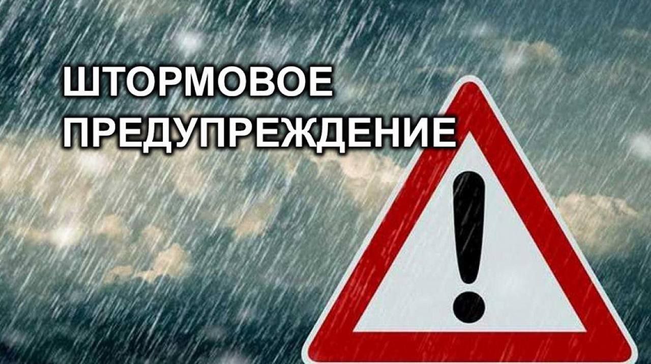 Внимание: штормовое предупреждение   Ночью и утром 11 августа местами по Башкирии ожидаются очень сильные дожди и ливни.