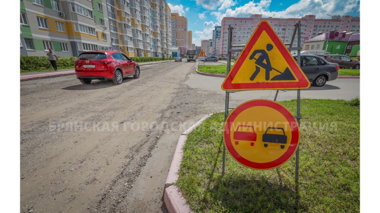 В Брянске стартовал капремонт улицы Строкина Работы планируют завершить к началу октября. ƃℾ подписаться прислать новость