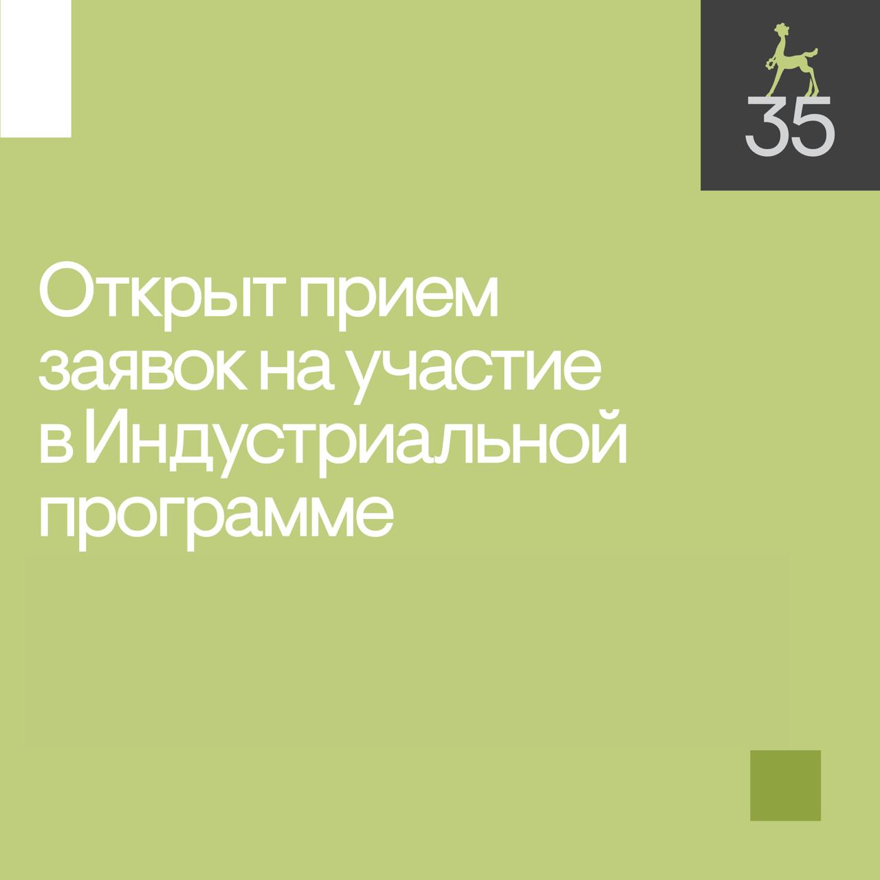 Открыт прием заявок на участие в Индустриальной программе Послания к человеку Третий год подряд в рамках фестиваля проходит масштабная индустриальная программа организованная при поддержке Президентского фонда культурных инициатив и клуба Страна DOC Кинематографисты приглашаются к участию в следующих событиях Конкурс экспериментальных фильмов и арт проектов Проводится на фестивале впервые Конкурс направлен на привлечение внимания к жанру экспериментального кино как важнейшему инструменту для развития актуального киноязыка Дата проведения 21 октября Призовой фонд 300 000 рублей Дедлайн 15 сентября Серия питчингов Послание на завтра К участию принимаются проекты неигрового кино находящихся на разных этапах производства Даты проведения 22 и 23 октября Призовой фонд 1 000 000 рублей Дедлайн 15 сентября Лаборатория неигровых проектов Проект на завтра Лаборатория направлена на разработку документальных и гибридных проектов имеющих потенциал для копродукции При поддержке Французского института в России Даты проведения с 20 по 23 октября Дедлайн 31 августа Кроме того 22 октября на площадках фестиваля состоятся презентации премьерных документальных сериалов российских онлайн платформ а с 21 по 23 октября дискуссии и круглые столы посвященные актуальным вопросам развития российской киноиндустрии Подробнее ознакомиться с регламентом и подать заявку можно на сайте