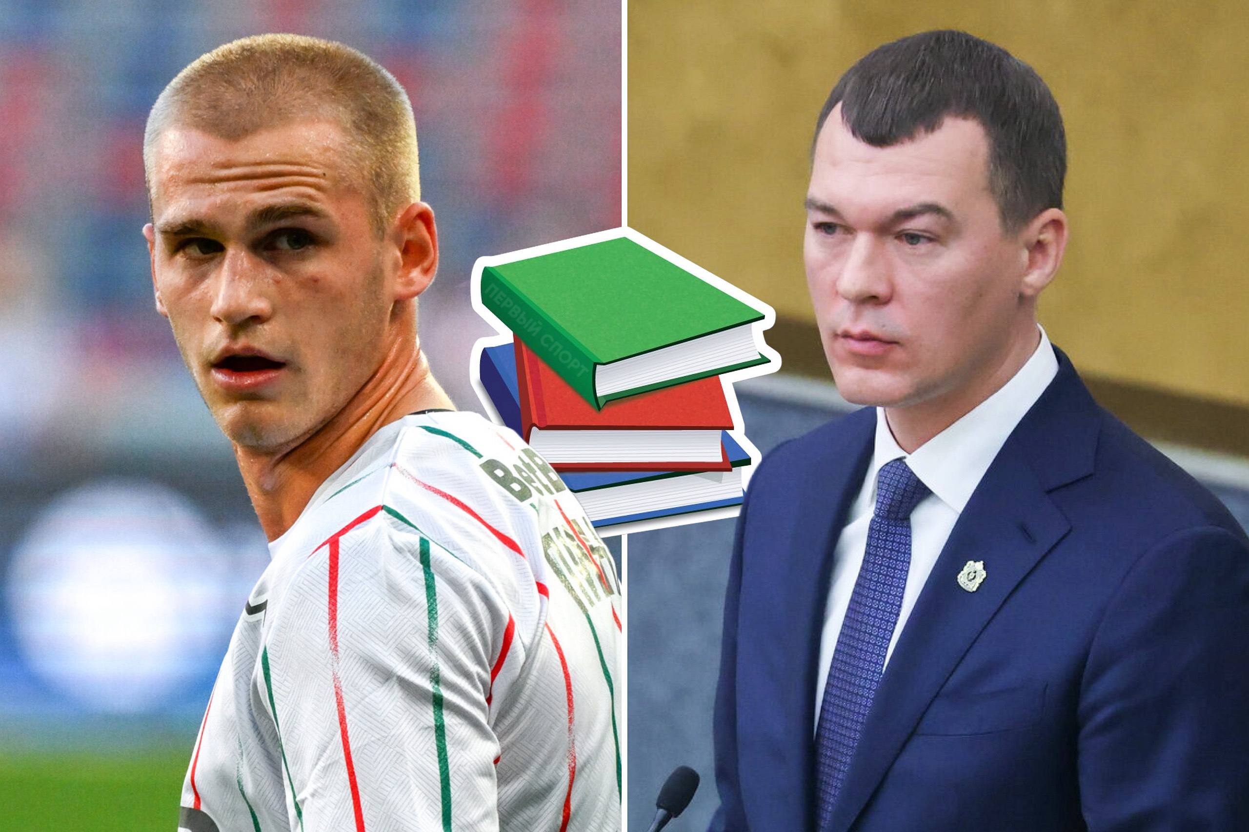Минспорт утвердит перечень книг для российских футболистов об этом заявил министр спорта Дегтярёв По его словам для ТАСС министерство интересует интеллектуальная подготовка наших футболистов вскоре Минспорт собирается разработать перечень книг которые нужно будет брать перед матчами и читать на сборах Ранее футболист Локомотива Пиняев признавался что он прочитал за жизнь всего одну книгу что то про остров от Марка Твена