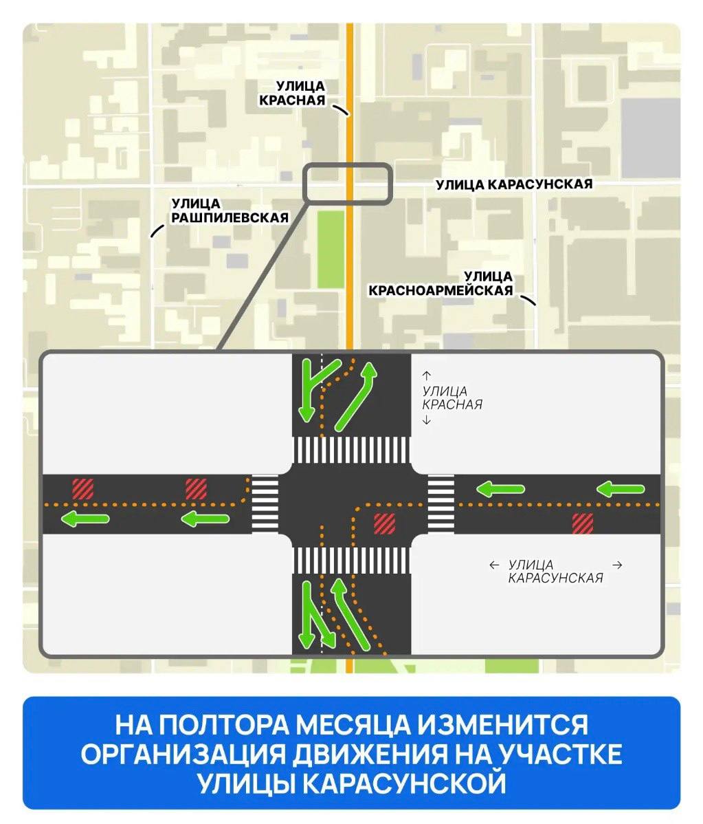 В Краснодаре перекроют часть Карасунской Изменится движение по Красной С 28 октября по 10 декабря в центре будут менять водопроводные трубы Из за этого движение транспорта на участке улицы Карасунской между Красноармейской и Рашпилевской будет ограничено Что изменится На подъезде к Красной будет закрыта левая полоса Ехать можно только по правой После Красной в сторону Рашпилевской закроют правую полосу Ехать нужно будет по левой На перекрёстке с улицей Красной движение сузят до одной полосы в каждую сторону Машинам которые едут в сторону ТЦ Аврора на время придется выезжать на встречную полосу чтобы объехать работы Важно работы пройдут без отключения воды в домах Фото Дептранс Краснодар   Быть в курсе Мы в MAX
