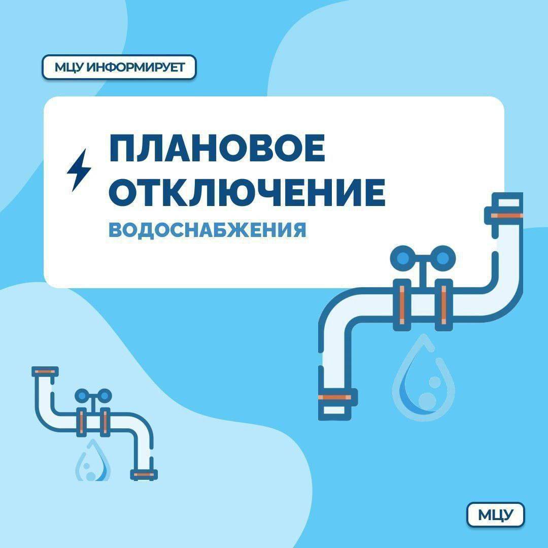 В нескольких районах временно ограничат подачу горячей воды   С 16 по 20 сентября, будет ограничено горячее водоснабжение по адресам, которые доступны по ссылке.   Это связано с реконструкцией тепломагистрали «ТЭЦ — Центр города» и тем, что ресурсоснабжающей организации «Краснодартеплосеть» необходимо переподключить потребителей с резервной линии на основную.