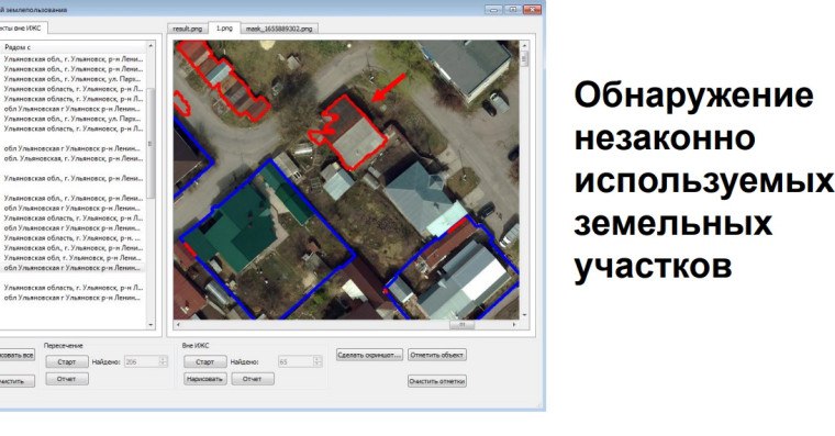 Ульяновск оцифруют с помощью БПЛА  ​​​​​​​По информации директора Муниципального центра управления Олега Грибалёва, в области городского хозяйства предусмотрено 65 мероприятий по внедрению цифровых решений применением технологий искусственного интеллекта по восьми направлениям  - В Ульяновске практически повсеместно действуют камеры видеонаблюдения, некоторые из которых оборудованы системой распознавания лиц. Сейчас активно распространяются способы безналичной оплаты проезда в общественном транспорте. Также мы внедряем цифровые сервисы в комплекс земельно-имущественных отношений. Для этого договорились с коллегами из НПО «Марс» о современной аэрофотосъёмке территории города с беспилотных летательных аппаратов. Также системы искусственного интеллекта позволяют более оперативно реагировать на возможные нештатные ситуации в сфере ЖКХ, – отметил Александр Болдакин  Цифровые сервисы касаются городского управления, ЖКХ, инноваций для городской среды, общественного транспорта, безопасности, экологии, инфраструктуры сетей связи, туризма и сервиса, интеллектуальных систем социальных услуг  Подробнее на сайте