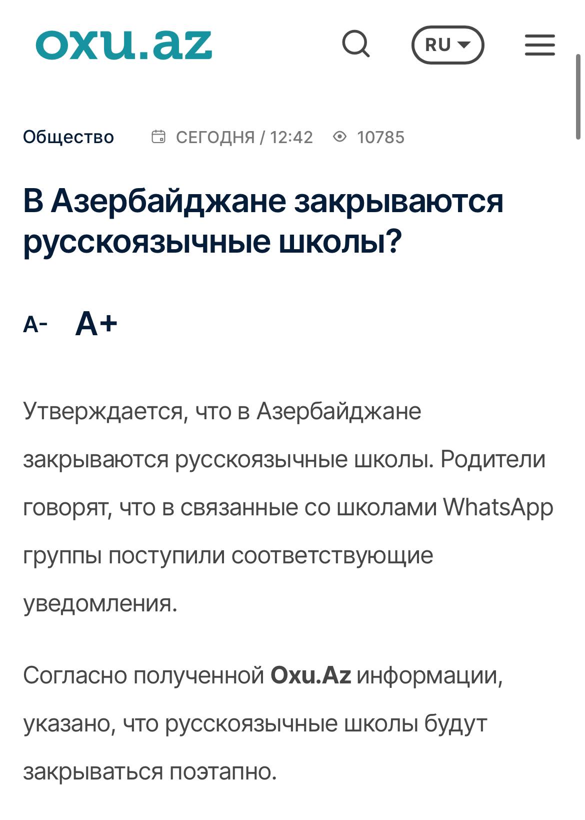 В Азербайджане планируют закрыть русскоязычные школы  Родители говорят, что в связанные со школами WhatsApp группы поступили соответствующие уведомления.  Об этом пишут сами азербайджанские «СМИ».