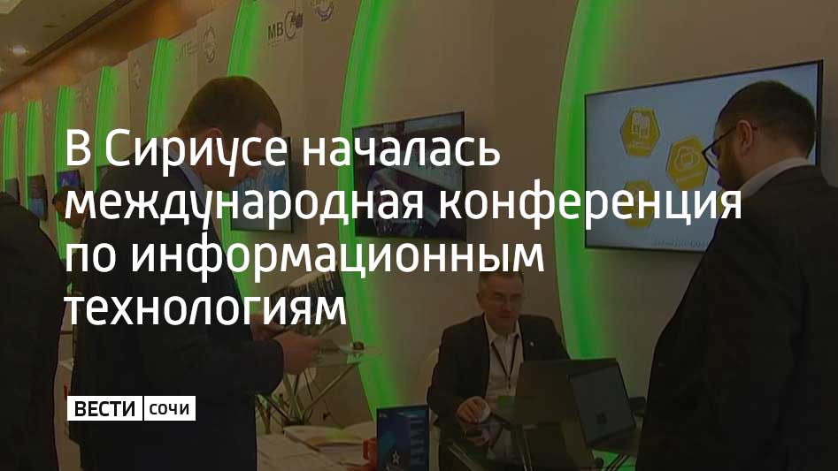 5 ноября на федеральной территории Сириус началась Международная научная конференция Интеллектуальные информационные технологии для индустрии В ней принимают участие около 250 представителей науки и бизнеса из России Китая и Кубы Задача конференции обсуждение новейших достижений в области цифровой трансформации и интеграции инновационных технологий в промышленность и производство Участники рассмотрят методы автоматизации цифровизации и искусственного интеллекта Также обсудят вопросы защиты критической информационной инфраструктуры России и представят разработанные методики и программные комплексы гарантирующие устойчивость и безопасность информационных ресурсов в условиях растущих рисков квантовых кибератак сообщили в федеральной территории Сириус Мы в MAX