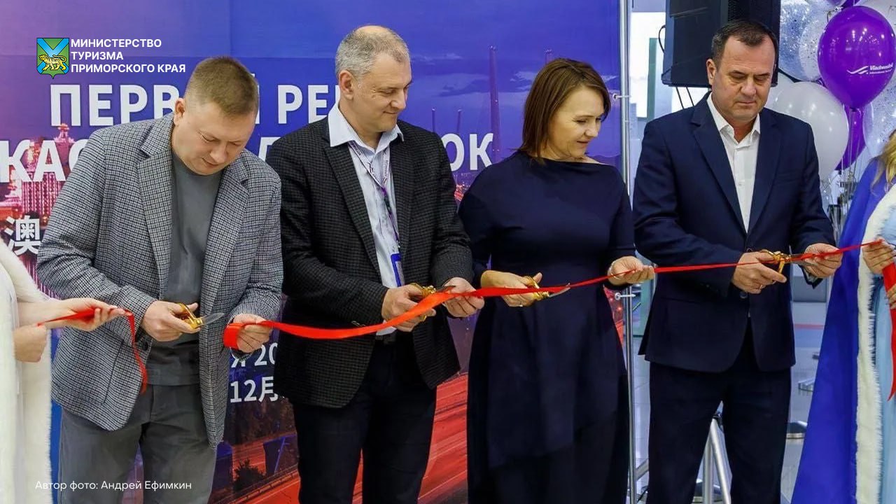 Прямой рейс между Владивостоком и Макао открывает новые возможности для туризма Во Владивостоке состоялось открытие прямого авиасообщения с Макао одним из динамичных туристических центров Китая Новый маршрут делает Приморский край ещё доступнее для иностранных гостей и усиливает позиции региона на международном туристическом рынке Прямой перелёт занимает около пяти часов и выполняется три раза в неделю что удобно как для туристов так и для деловых поездок Дополнительный импульс развитию турпотока даёт безвизовый режим для граждан КНР действующий с 1 декабря 2025 года Новый рейс расширяет возможности въездного туризма способствует росту пассажиропотока и укрепляет связи Приморья с рынками Азии делая регион ещё более открытым для путешествий и сотрудничества Подписывайся на новости туризма в Приморье в Telegram и MAX