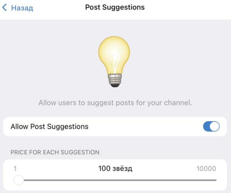 В Telegram появится платная предложка За Stars подписчики смогут предлагать контент для публикации в канал. Админ сам будет настраивать цену и получать 85% от суммы за каждое предложение. Фичу заметили в новой бета-версии macOS. Паша, в следующем сливе ждем стену. Цифровой Журнал