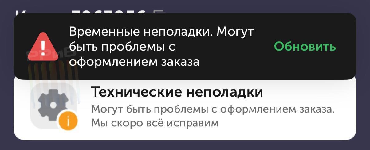 Массовый сбой у ВкусВилла. Покупатели не могут оформить заказ. На проблемы жалуются жители всей России. UPD: произошёл внутренний сбой, а не кибератака, заявили в пресс-службе торговой сети. Подозрительных входов или утечки данных нет.