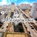 Аватар Телеграм канала: Краснодар, мкр. Молодёжный-Витамин