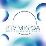Аватар Телеграм канала: РТУ МИРЭА