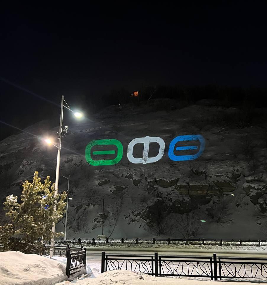 Три буквы На склоне горы у реки Белой под реконструируемым памятником Салавату Юлаеву зажглась новая проекция ӨФӨ UFA RB Подписаться Прислать новость Подпишитесь на нас в МАХ