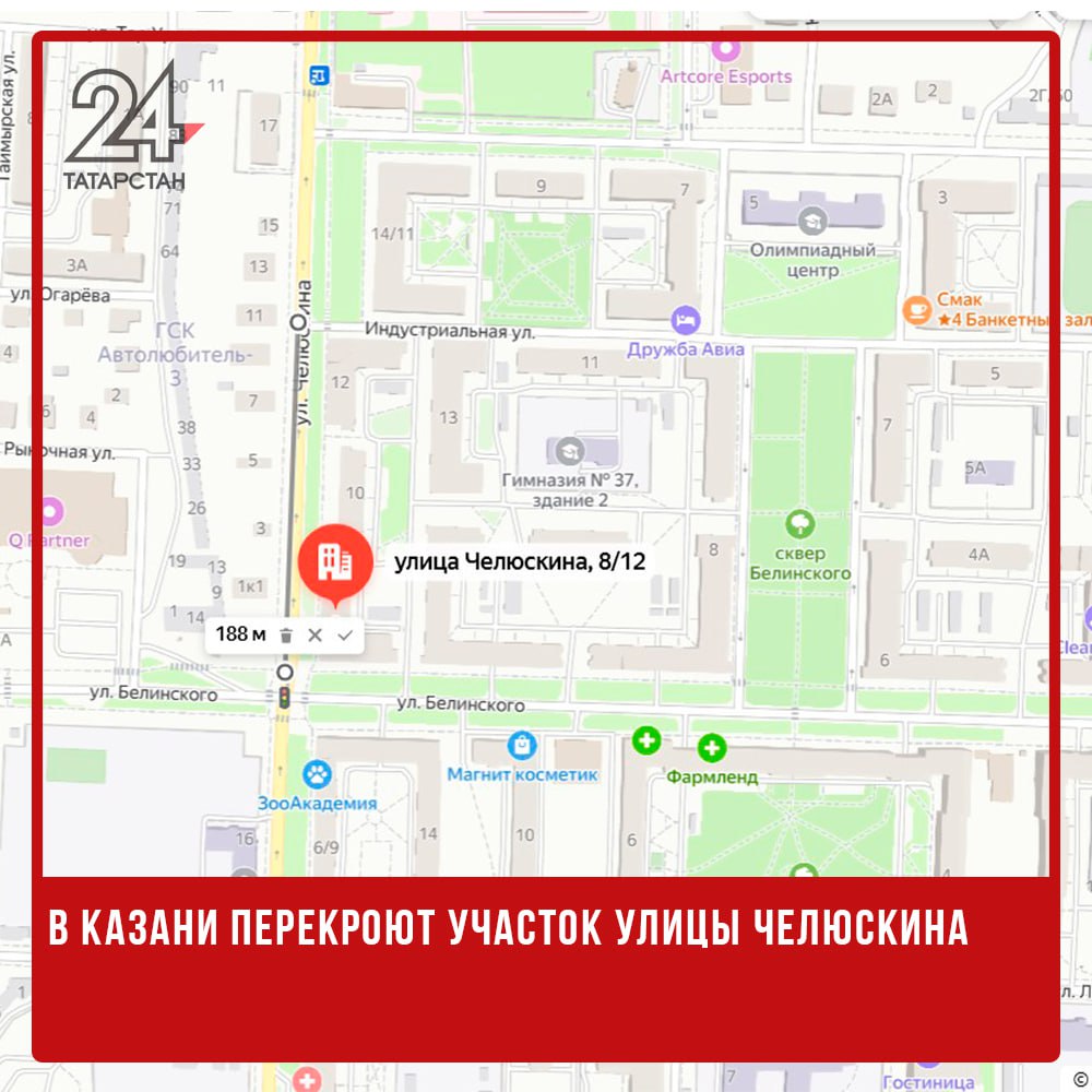 В Казани перекроют участок улицы Челюскина В Авиастроительном районе Казани временно ограничат движение транспорта по улице Челюскина в связи с реконструкцией тепловода. Проезжая часть будет перекрыта с 23:00 14 июня до 5:00 15 июня на участке у дома №8/12. Об этом сообщили в комитете внешнего благоустройства города. -24 Отправить новость