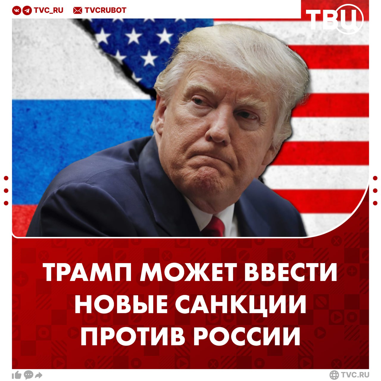 В скором времени США введут очень мощные санкции в отношении РФ заявил Трамп на фоне публикации его мирного плана При этом Россия еще не высказывалась насчет мирного плана Трампа А вот Зеленский фактически от него отказался Президент США отметил что ближайший четверг подходящая дата для рассмотрения Украиной его плана Подписаться на ТВЦ в MAX